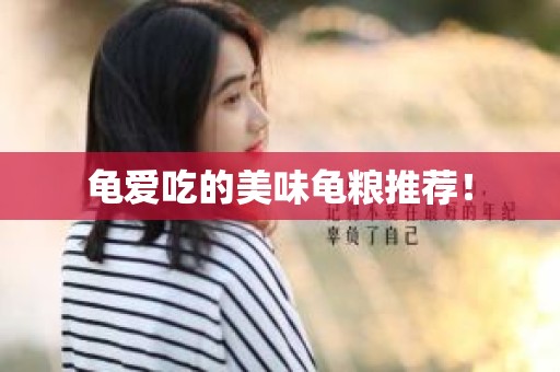 养宠物兔子的必备知识