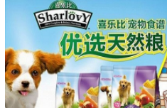 喜乐比狗粮是国产还是进口（喜乐比狗粮是安全粮吗）